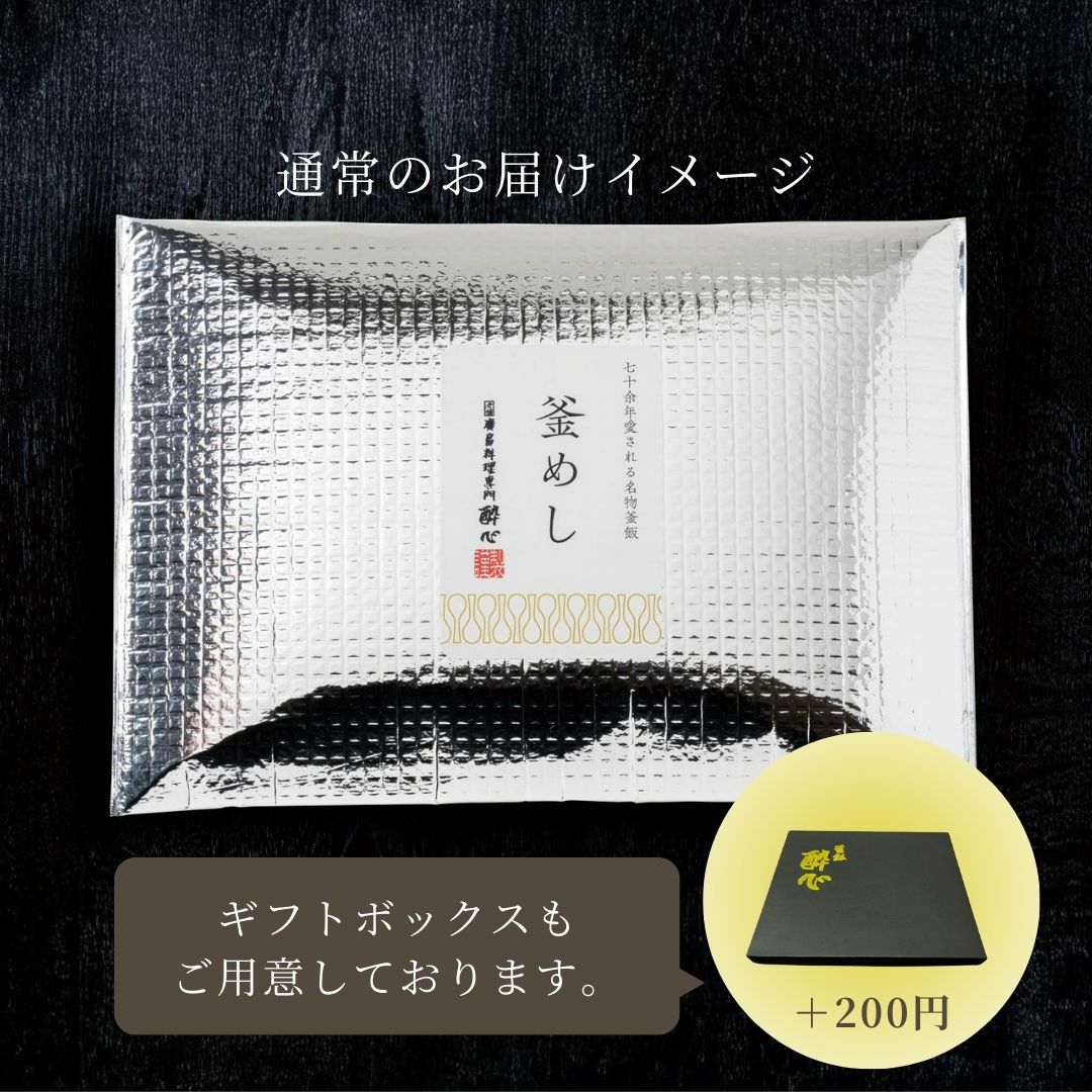 ２合炊き用：出汁、山椒ちりめん、具材