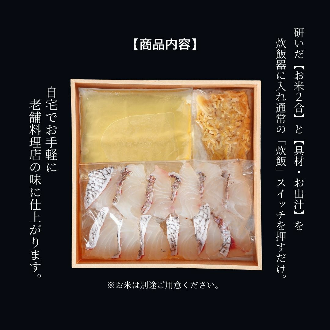 本日の献立は鯛釜飯に天ぷら、お出汁トマトサラダ、味噌汁で和食を堪能