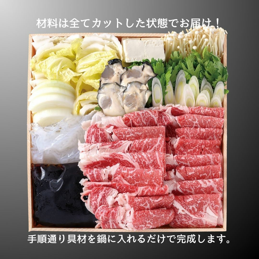 酔心でも人気の「牡蠣入りすき焼き」