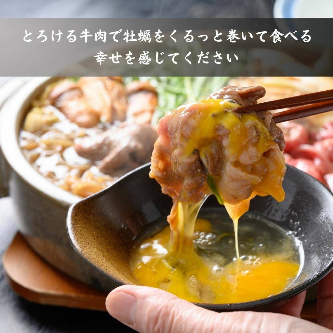 国産牛、野菜、すき焼きのタレがついているので鍋一つで簡単にお店を味を堪能