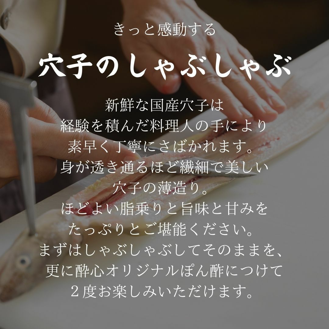 活きの良い国産穴子を1尾1尾素早く開きます